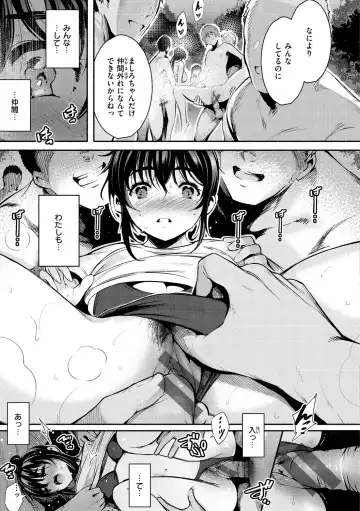 [Ichimatsu] Henai Libido - Libido of Lovers Fhentai - Page 125