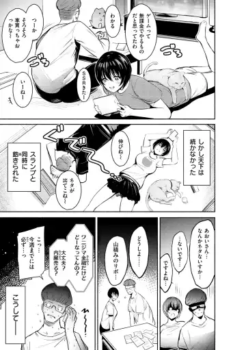 [Ichimatsu] Henai Libido - Libido of Lovers Fhentai - Page 141