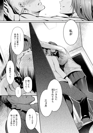 [Ichimatsu] Henai Libido - Libido of Lovers Fhentai - Page 156