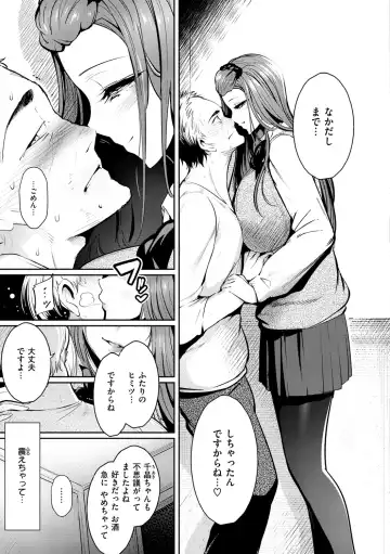 [Ichimatsu] Henai Libido - Libido of Lovers Fhentai - Page 157