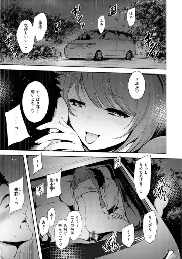 [Ichimatsu] Henai Libido - Libido of Lovers Fhentai - Page 3