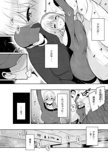 [Ichimatsu] Henai Libido - Libido of Lovers Fhentai - Page 32