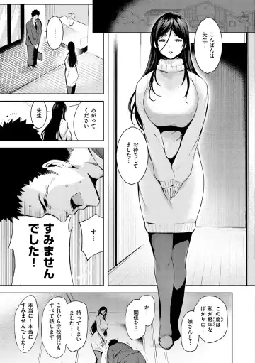[Ichimatsu] Henai Libido - Libido of Lovers Fhentai - Page 5