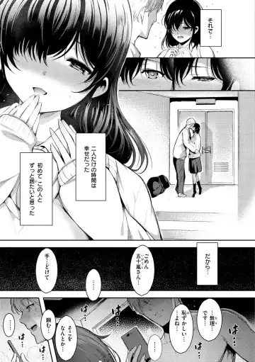 [Ichimatsu] Henai Libido - Libido of Lovers Fhentai - Page 69