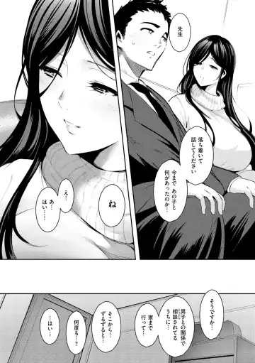 [Ichimatsu] Henai Libido - Libido of Lovers Fhentai - Page 8