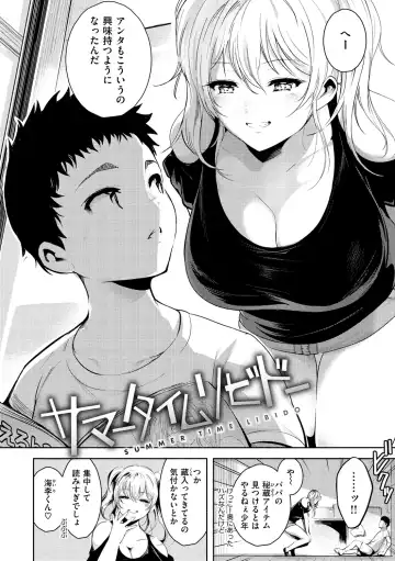 [Ichimatsu] Henai Libido - Libido of Lovers Fhentai - Page 92