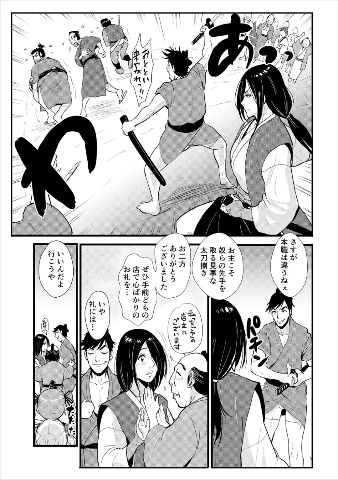[Kakutou Oukoku] Harami samurai 02 ~Shukuba to Surounin to Naburare Shimerare~ Fhentai - Page 7
