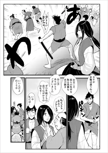 [Kakutou Oukoku] Harami samurai 02 ~Shukuba to Surounin to Naburare Shimerare~ Fhentai - Page 7