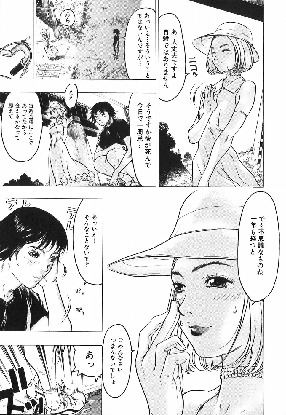 [Beauty Hair] Akai Fuku no Onna - The Woman with Red Dress Fhentai - Page 101