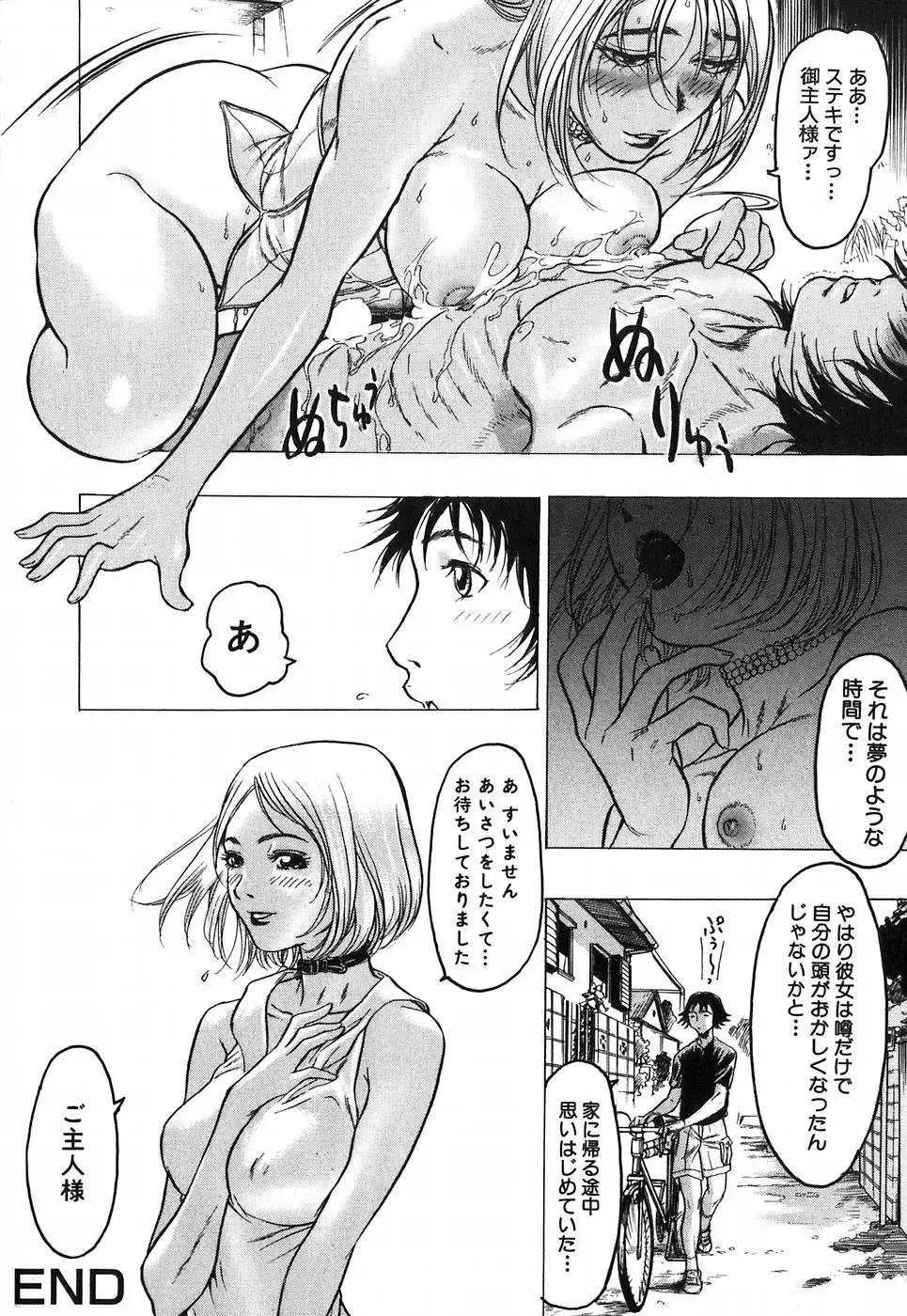 [Beauty Hair] Akai Fuku no Onna - The Woman with Red Dress Fhentai - Page 114
