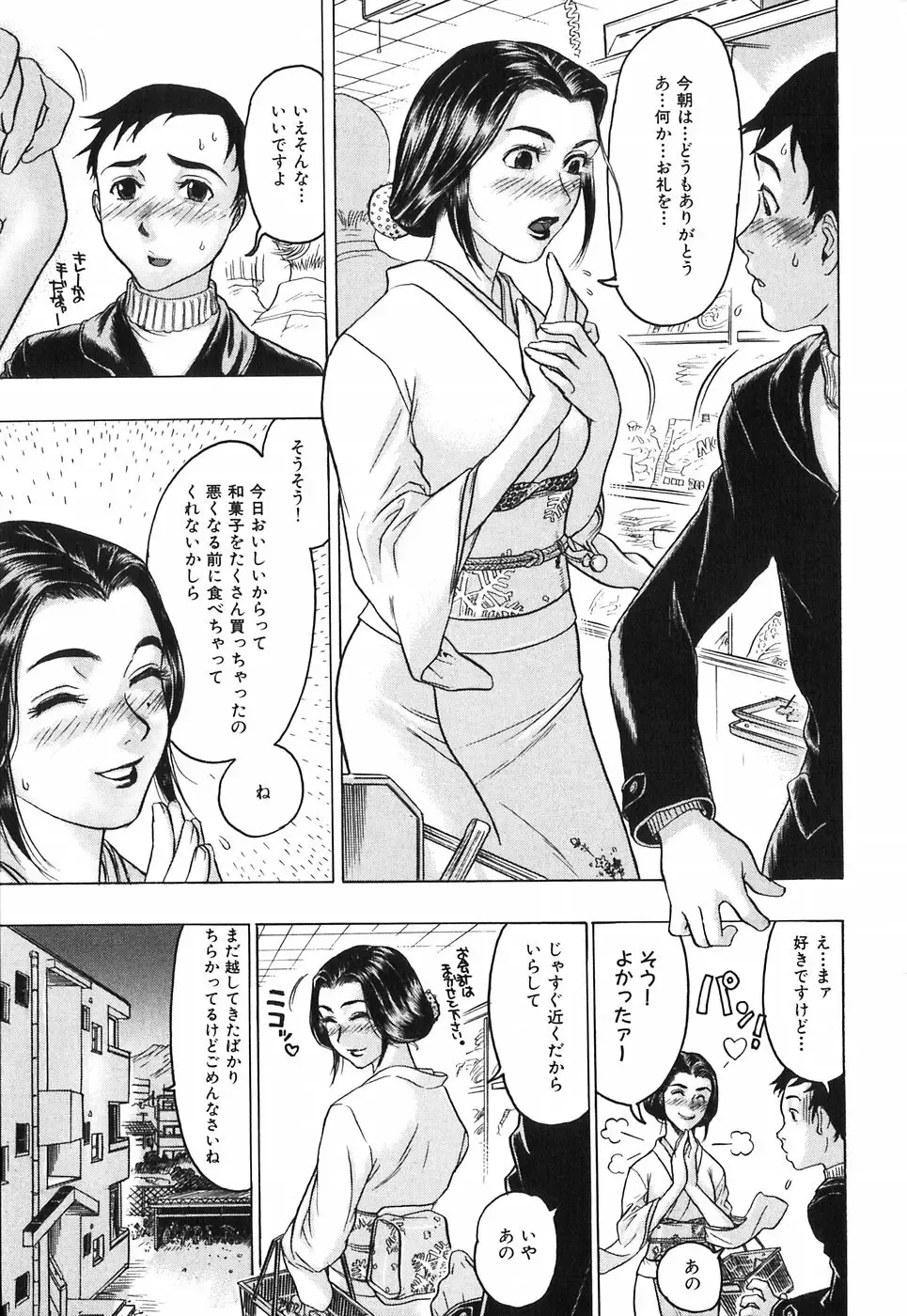 [Beauty Hair] Akai Fuku no Onna - The Woman with Red Dress Fhentai - Page 117