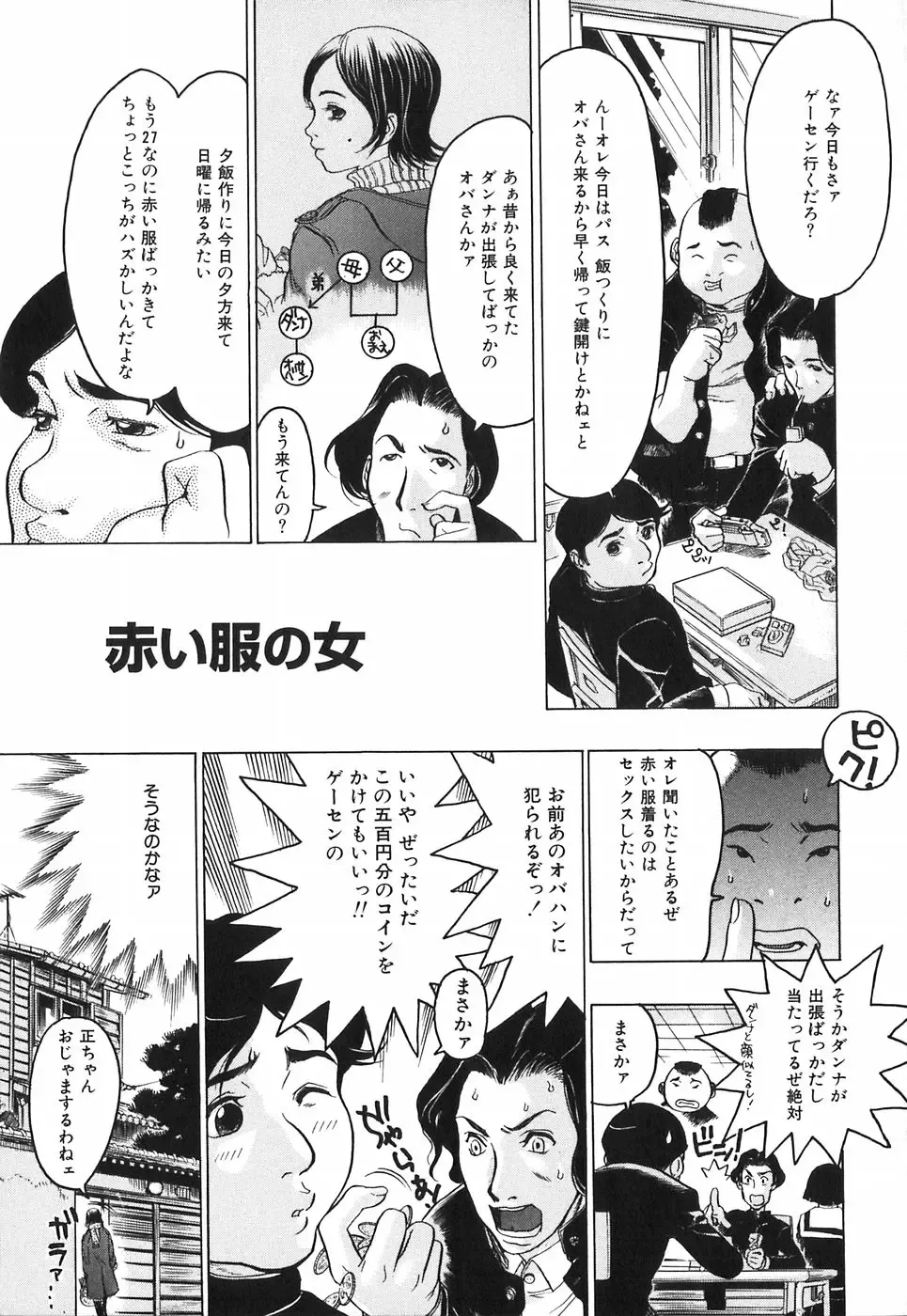 [Beauty Hair] Akai Fuku no Onna - The Woman with Red Dress Fhentai - Page 131