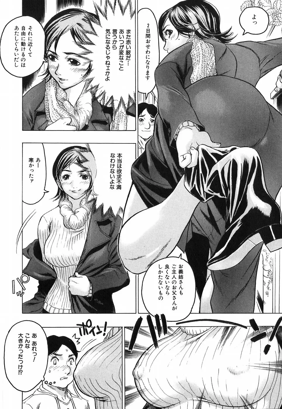 [Beauty Hair] Akai Fuku no Onna - The Woman with Red Dress Fhentai - Page 132