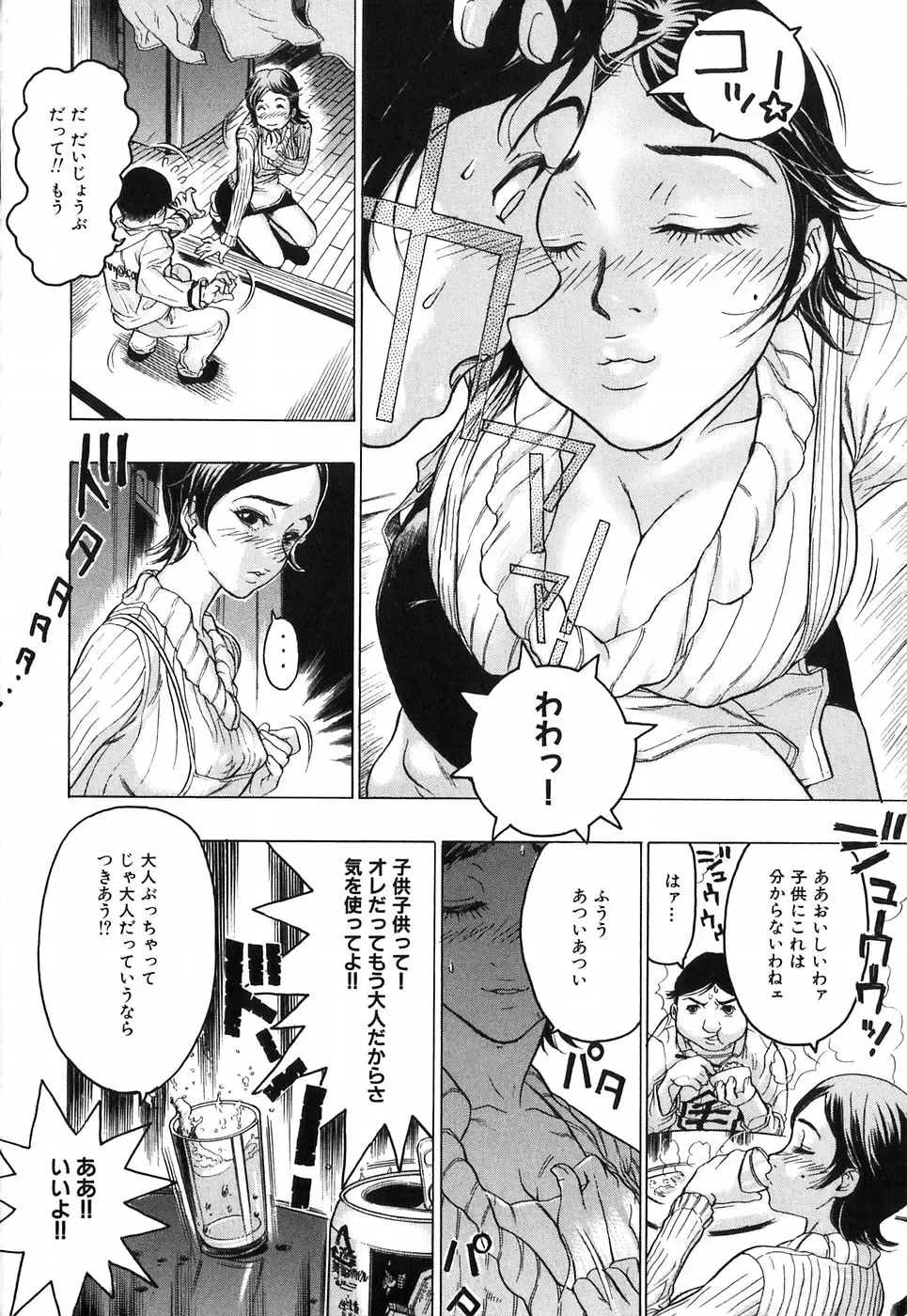 [Beauty Hair] Akai Fuku no Onna - The Woman with Red Dress Fhentai - Page 134