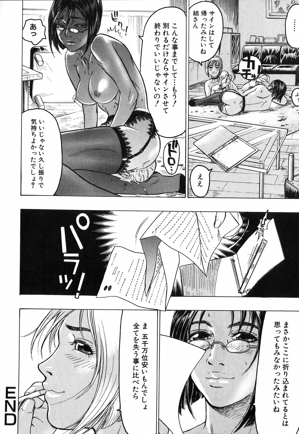 [Beauty Hair] Akai Fuku no Onna - The Woman with Red Dress Fhentai - Page 18