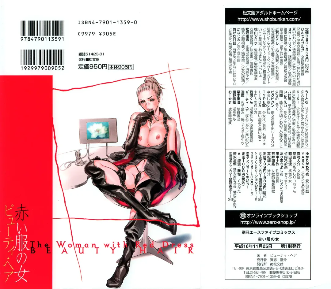 [Beauty Hair] Akai Fuku no Onna - The Woman with Red Dress Fhentai - Page 2