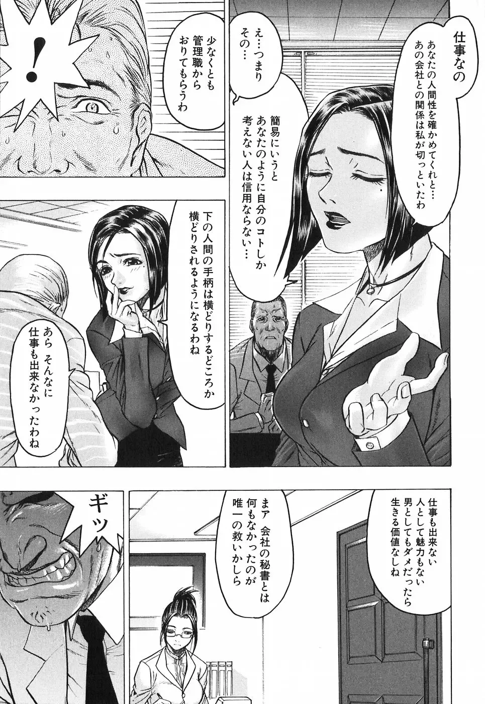 [Beauty Hair] Akai Fuku no Onna - The Woman with Red Dress Fhentai - Page 21
