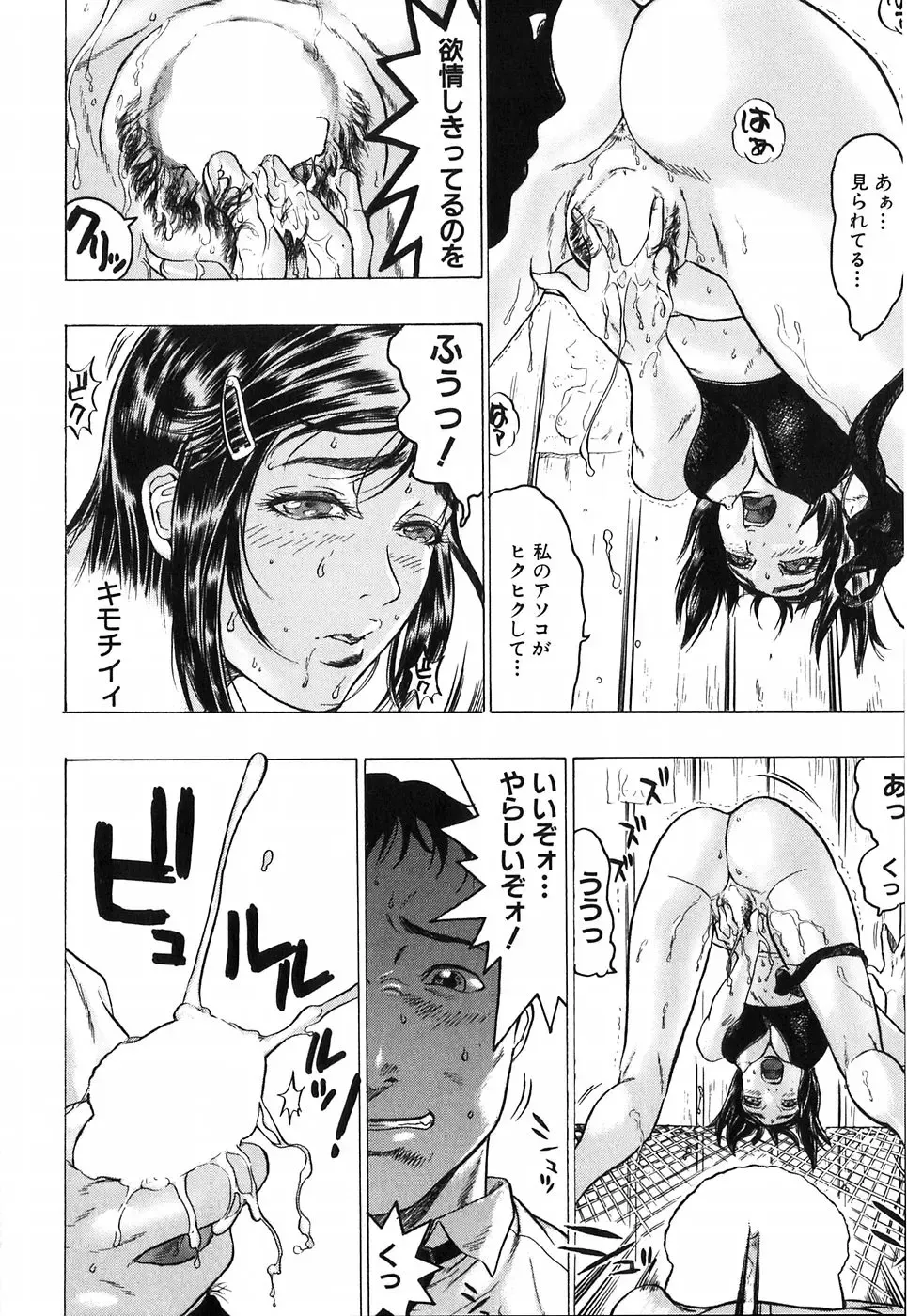 [Beauty Hair] Akai Fuku no Onna - The Woman with Red Dress Fhentai - Page 58