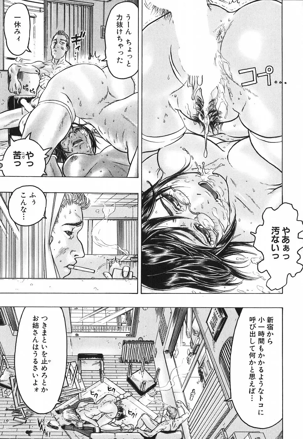 [Beauty Hair] Akai Fuku no Onna - The Woman with Red Dress Fhentai - Page 9