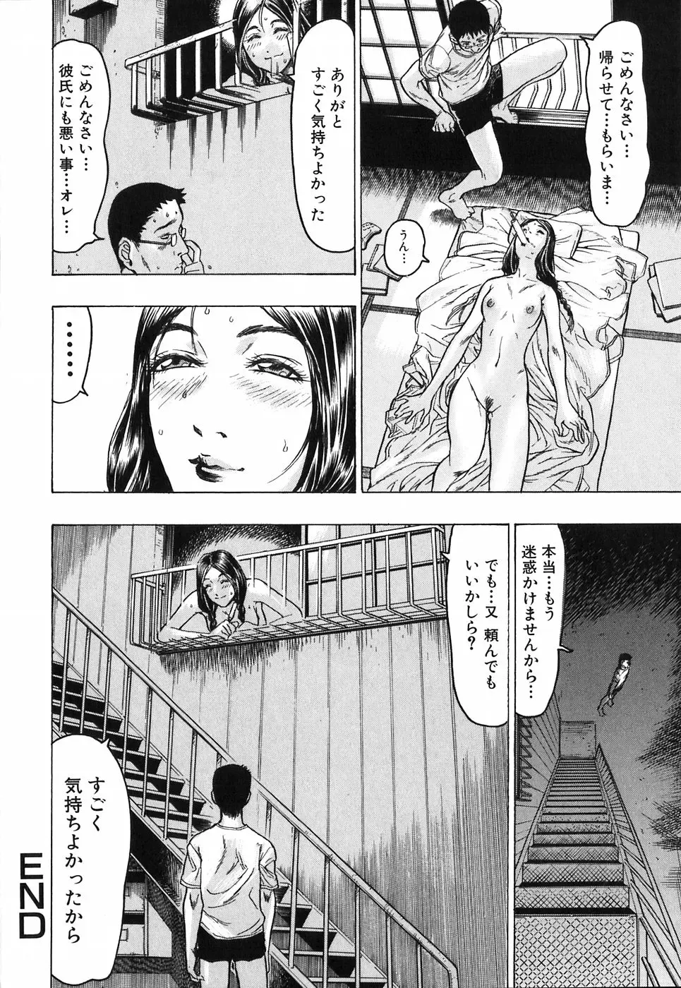 [Beauty Hair] Akai Fuku no Onna - The Woman with Red Dress Fhentai - Page 98