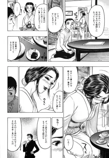 [Beauty Hair] Akai Fuku no Onna - The Woman with Red Dress Fhentai - Page 118