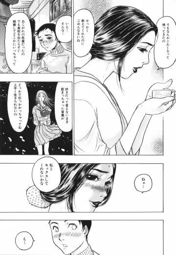 [Beauty Hair] Akai Fuku no Onna - The Woman with Red Dress Fhentai - Page 119