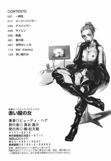 [Beauty Hair] Akai Fuku no Onna - The Woman with Red Dress Fhentai - Page 147