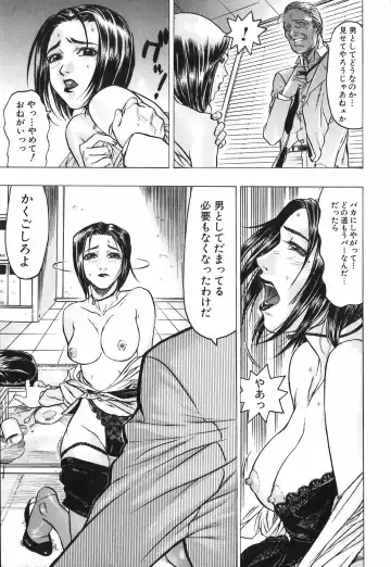 [Beauty Hair] Akai Fuku no Onna - The Woman with Red Dress Fhentai - Page 23