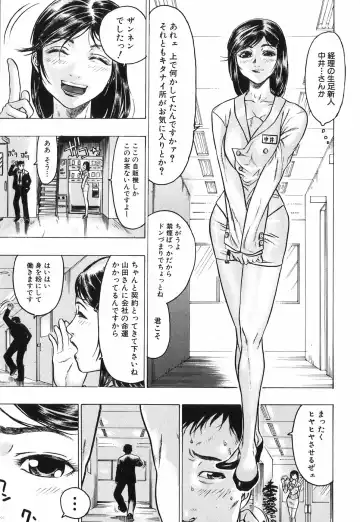 [Beauty Hair] Akai Fuku no Onna - The Woman with Red Dress Fhentai - Page 53