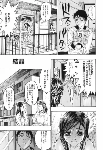 [Beauty Hair] Akai Fuku no Onna - The Woman with Red Dress Fhentai - Page 67