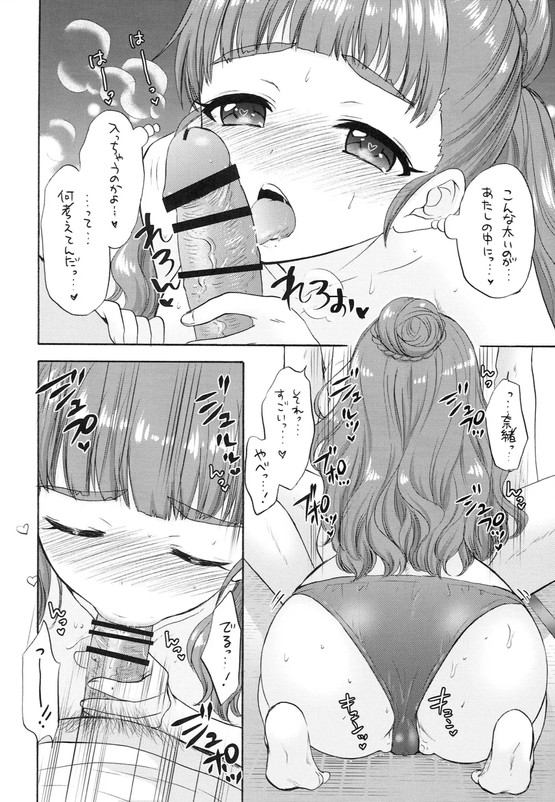 [Ryoo] Futari no Natsuyasumi Fhentai - Page 11