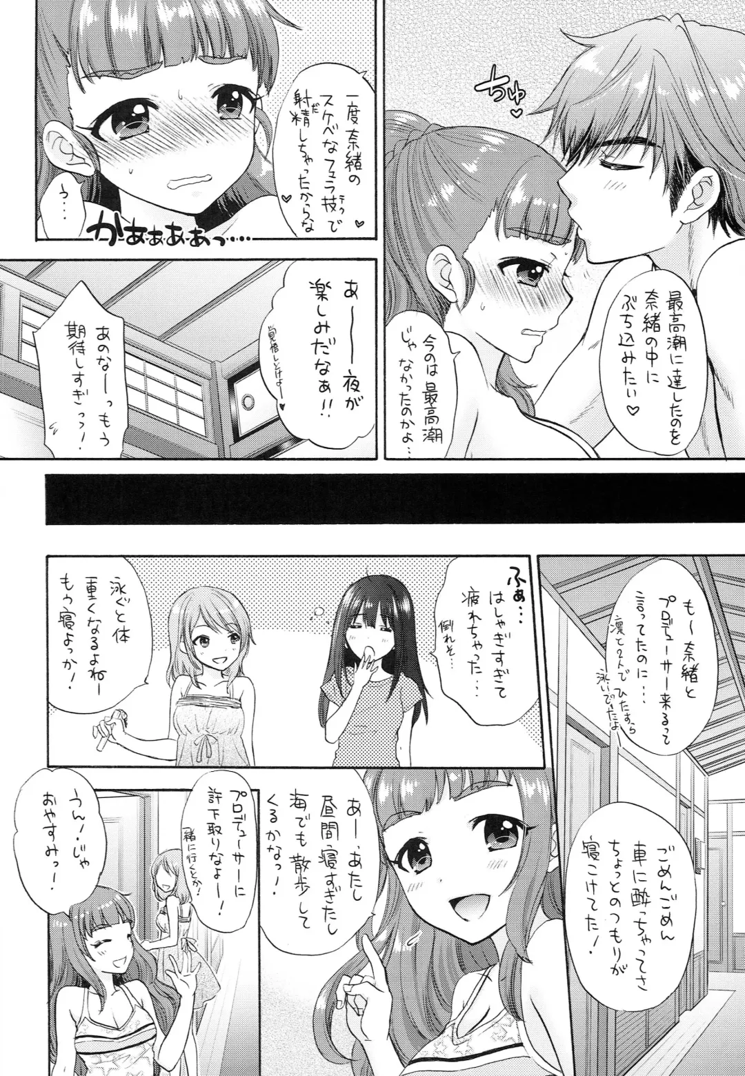 [Ryoo] Futari no Natsuyasumi Fhentai - Page 19