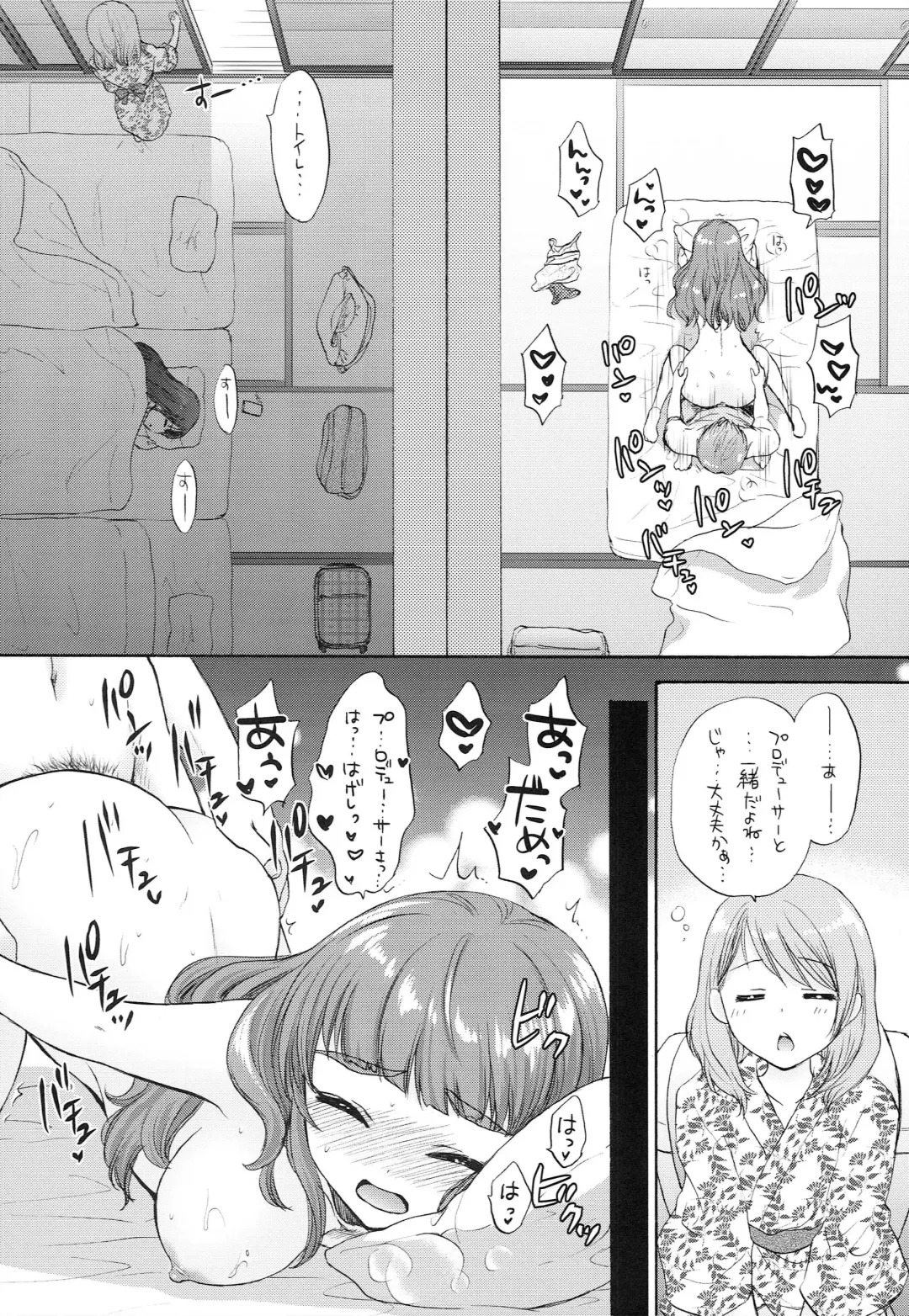 [Ryoo] Futari no Natsuyasumi Fhentai - Page 25