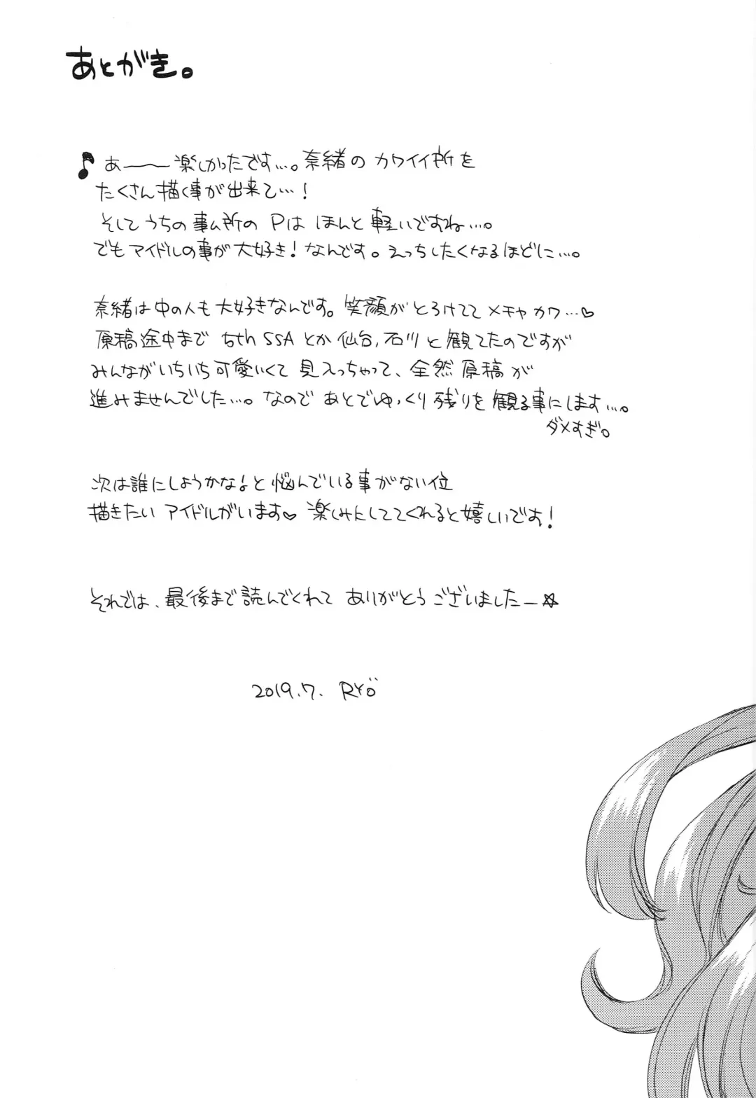 [Ryoo] Futari no Natsuyasumi Fhentai - Page 32