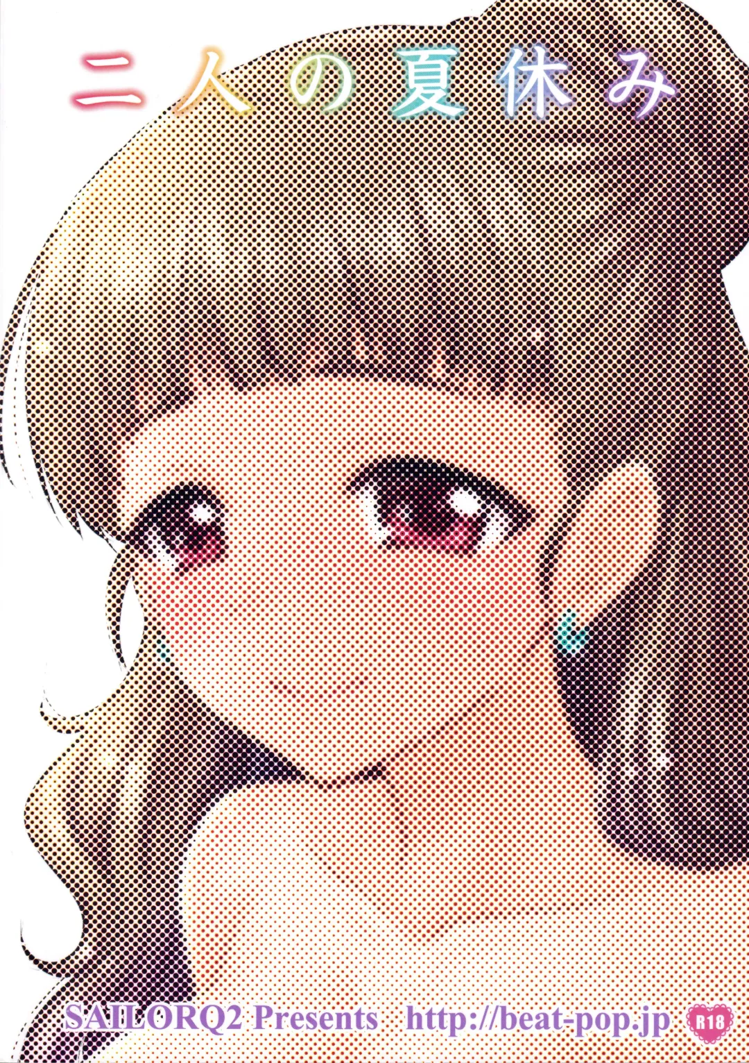 [Ryoo] Futari no Natsuyasumi Fhentai - Page 34