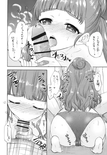 [Ryoo] Futari no Natsuyasumi Fhentai - Page 11