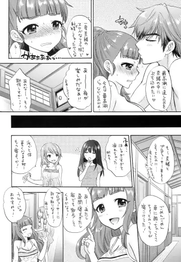 [Ryoo] Futari no Natsuyasumi Fhentai - Page 19