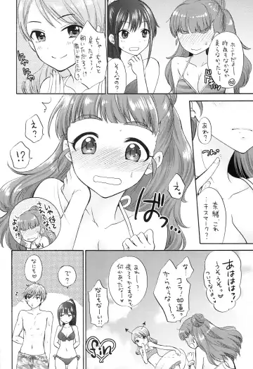 [Ryoo] Futari no Natsuyasumi Fhentai - Page 29