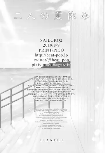 [Ryoo] Futari no Natsuyasumi Fhentai - Page 33