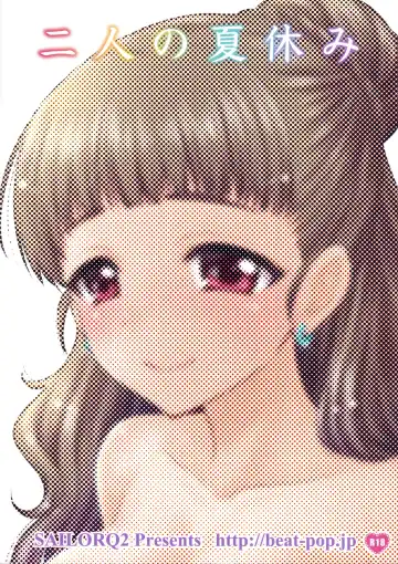 [Ryoo] Futari no Natsuyasumi Fhentai - Page 34