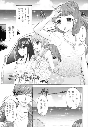 [Ryoo] Futari no Natsuyasumi Fhentai - Page 4
