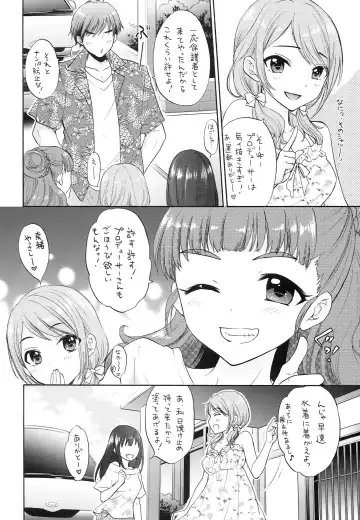 [Ryoo] Futari no Natsuyasumi Fhentai - Page 5
