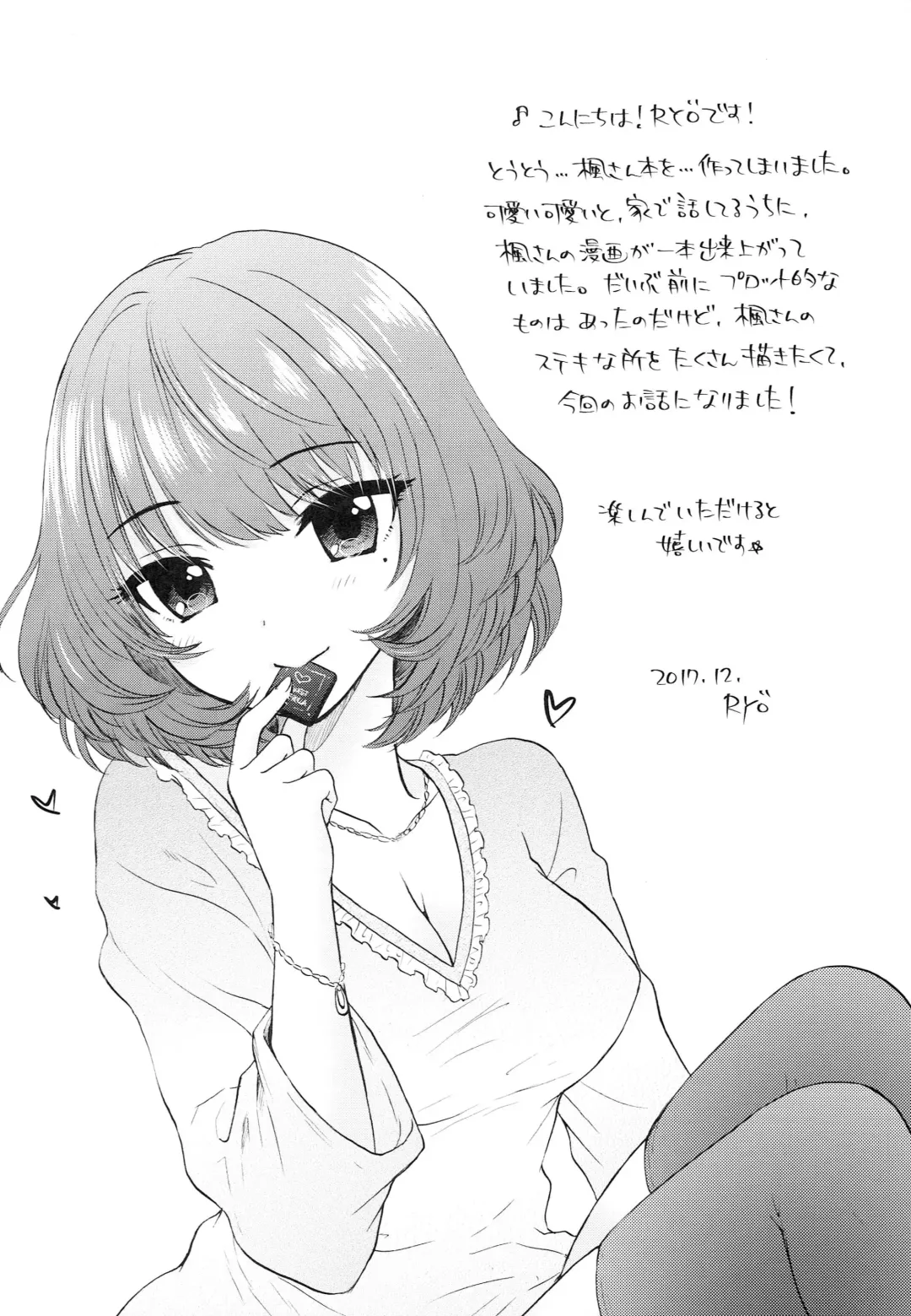 [Ozaki Miray - Ryoo] Kazeoki Fhentai - Page 3