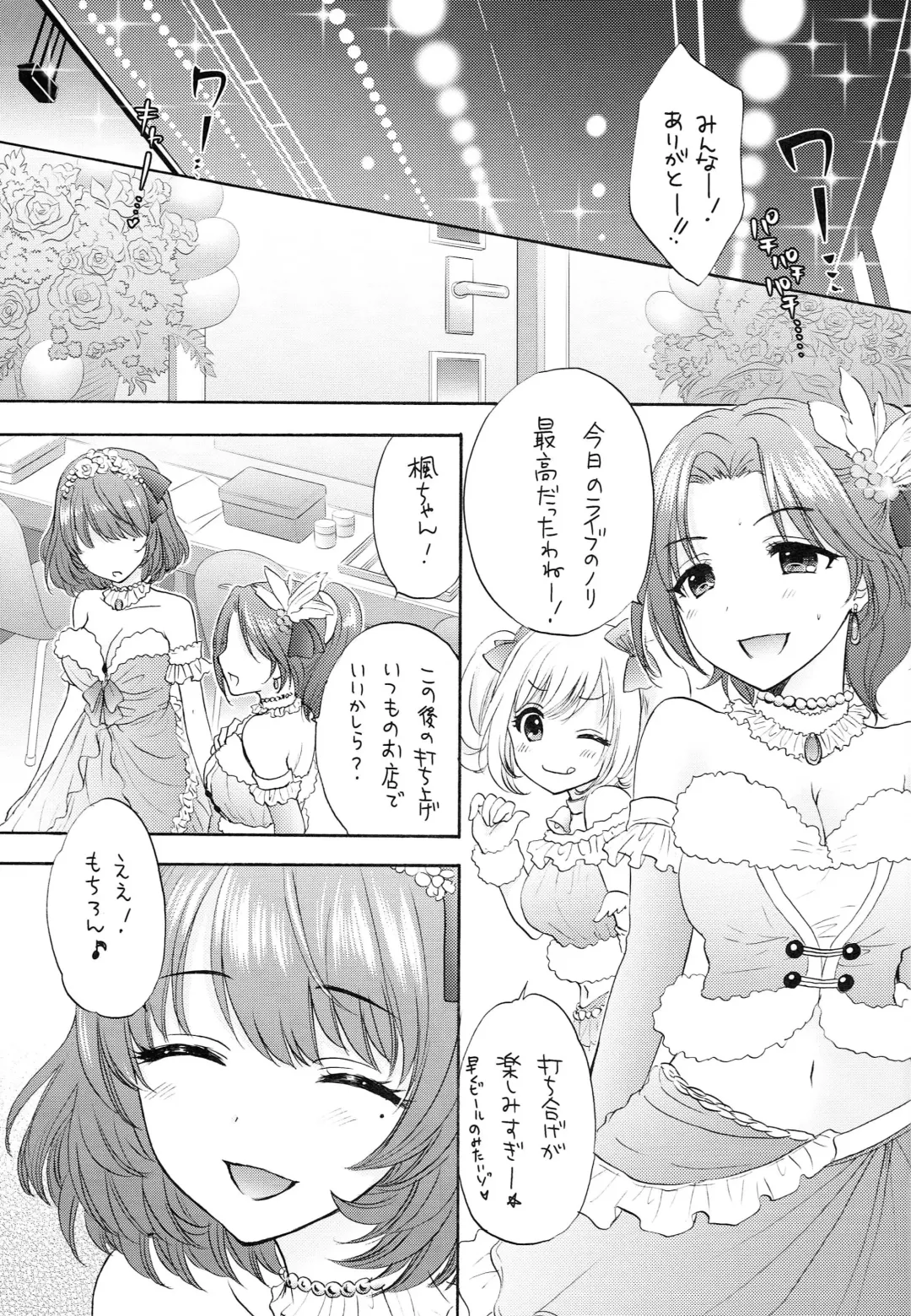 [Ozaki Miray - Ryoo] Kazeoki Fhentai - Page 4