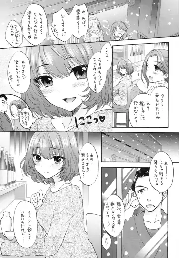 [Ozaki Miray - Ryoo] Kazeoki Fhentai - Page 8