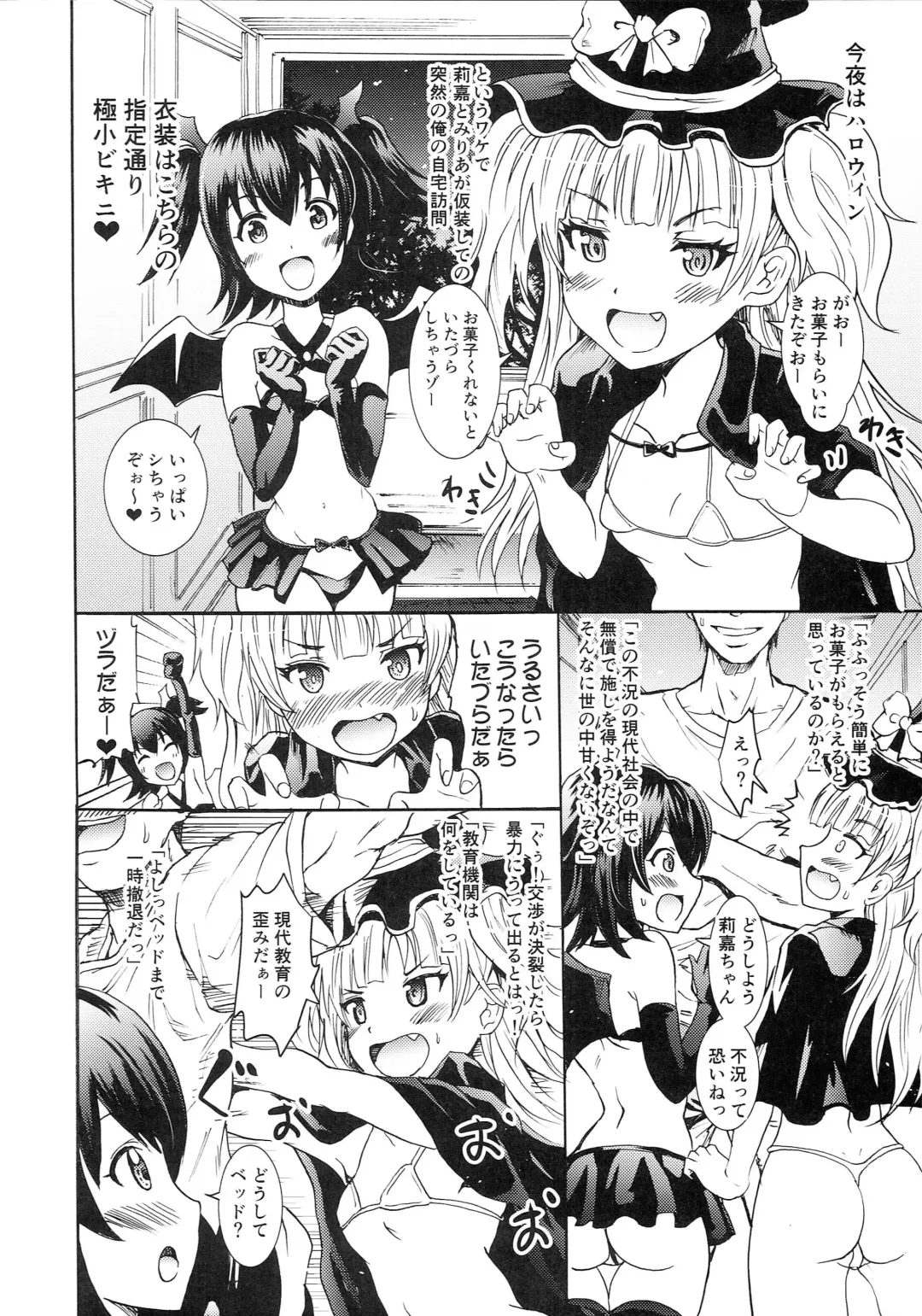 [Yokoyama Naoki] Rika & Miria no Halloween Itazura Bon Fhentai - Page 2