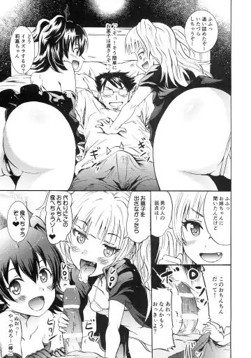 [Yokoyama Naoki] Rika & Miria no Halloween Itazura Bon Fhentai - Page 3