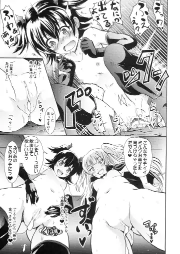 [Yokoyama Naoki] Rika & Miria no Halloween Itazura Bon Fhentai - Page 7