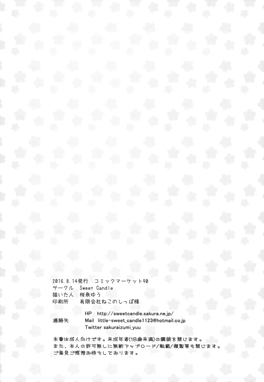 [Sakuraizumi Yuu] Miria-chan to Shinkon Seikatsu Fhentai - Page 17