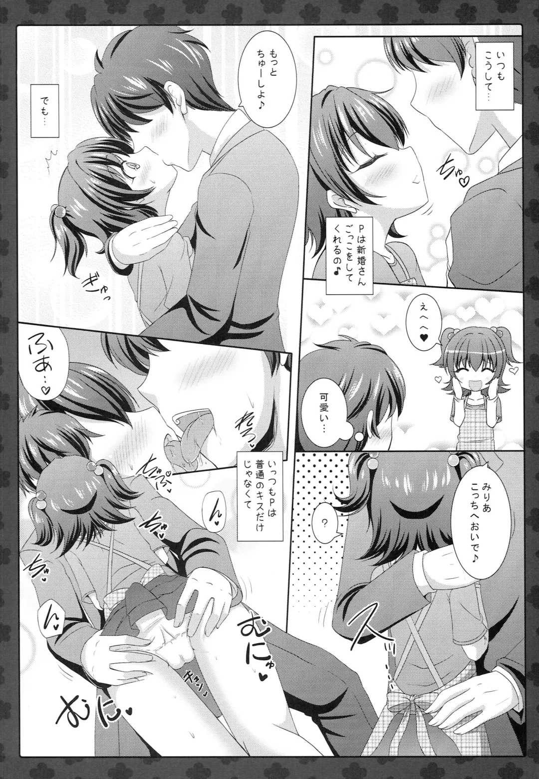 [Sakuraizumi Yuu] Miria-chan to Shinkon Seikatsu Fhentai - Page 5